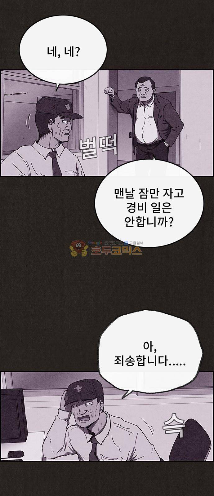 스위트홈 61화 7