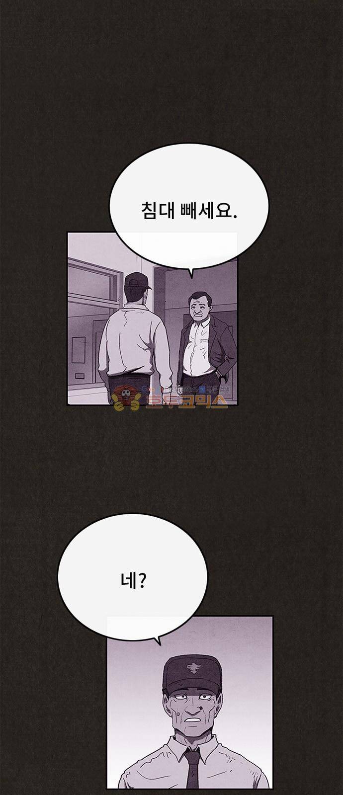 스위트홈 61화 8