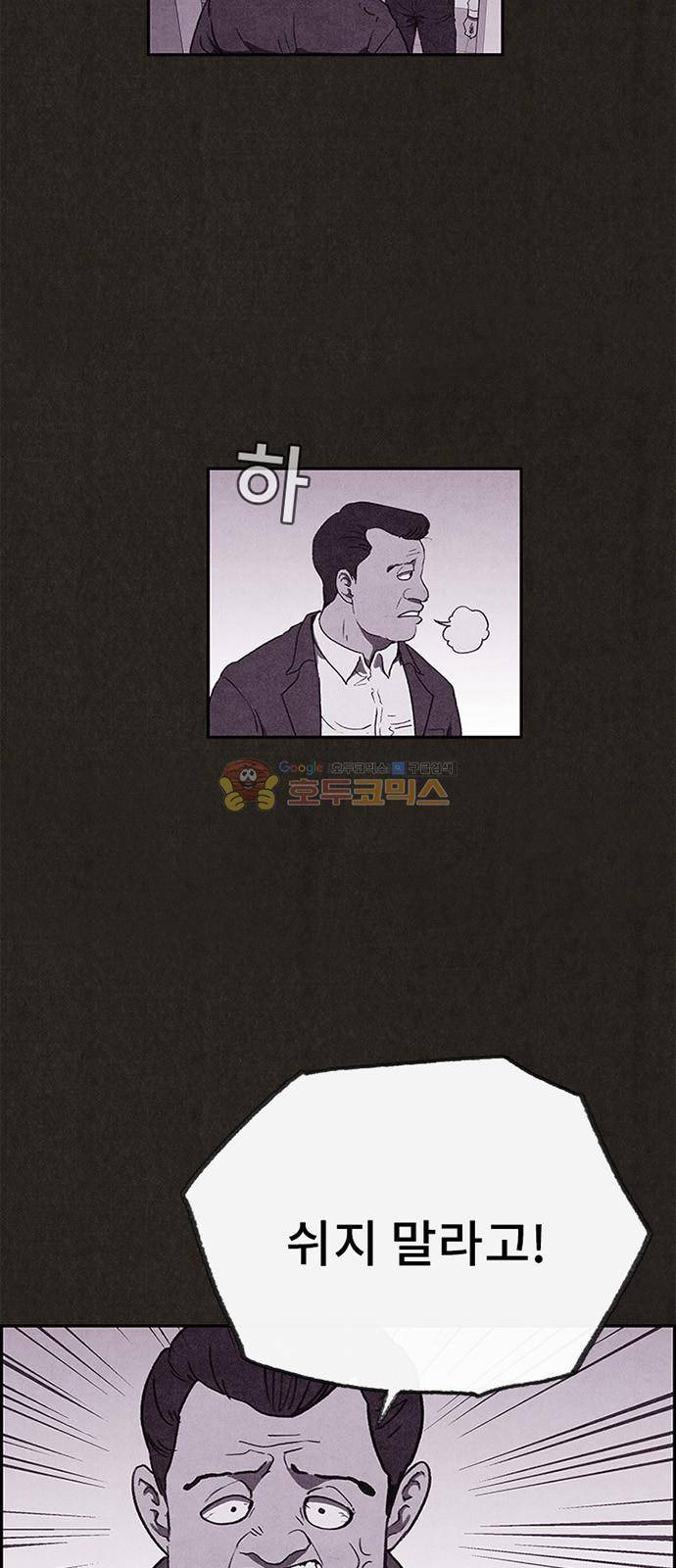 스위트홈 61화 10