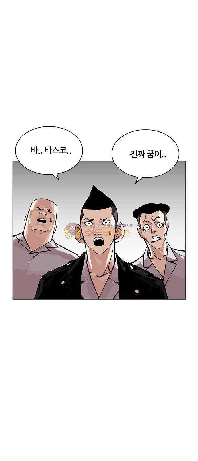 외모지상주의 214화 - 바스코의 위기 1