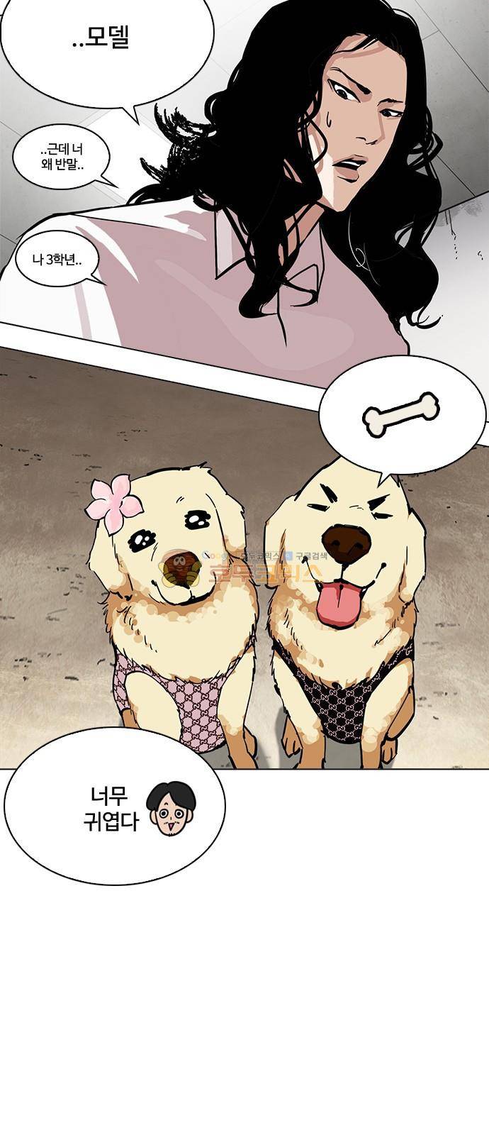외모지상주의 214화 - 바스코의 위기 17
