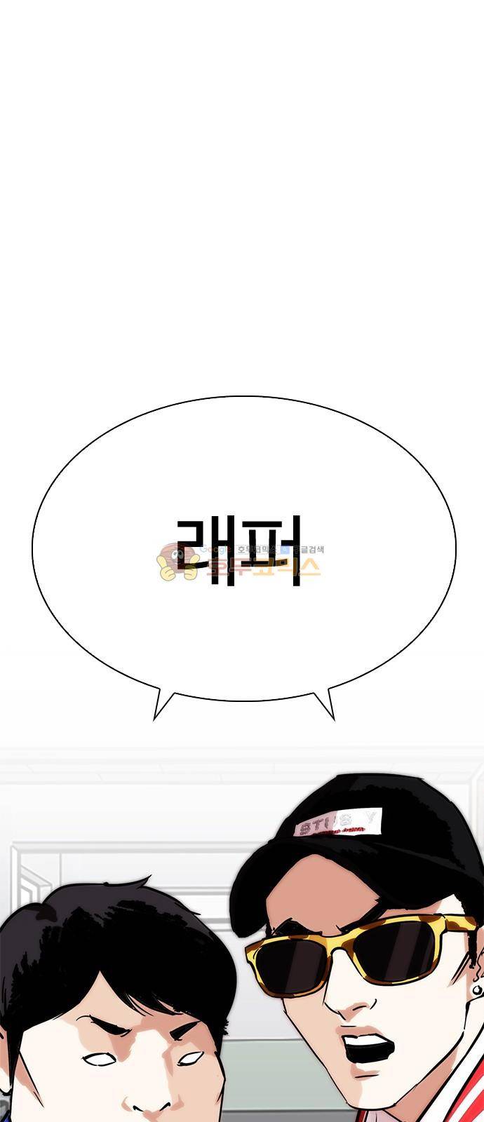 외모지상주의 214화 - 바스코의 위기 18