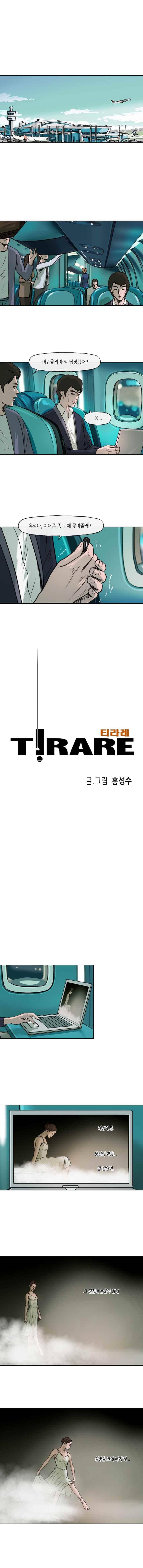 티라레 83화 1
