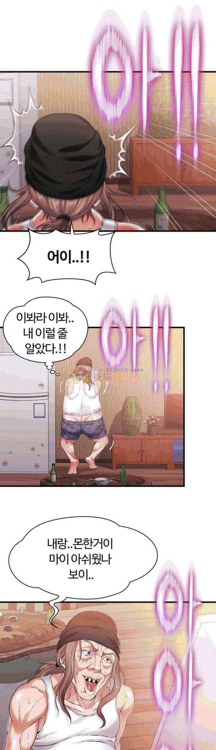 윗층에 그년이 산다 11화 1