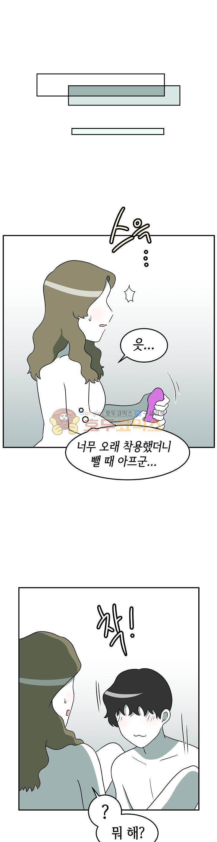 어차피 인간은 다 변태야 139화 - 스트랩온 플레이 (5) 3