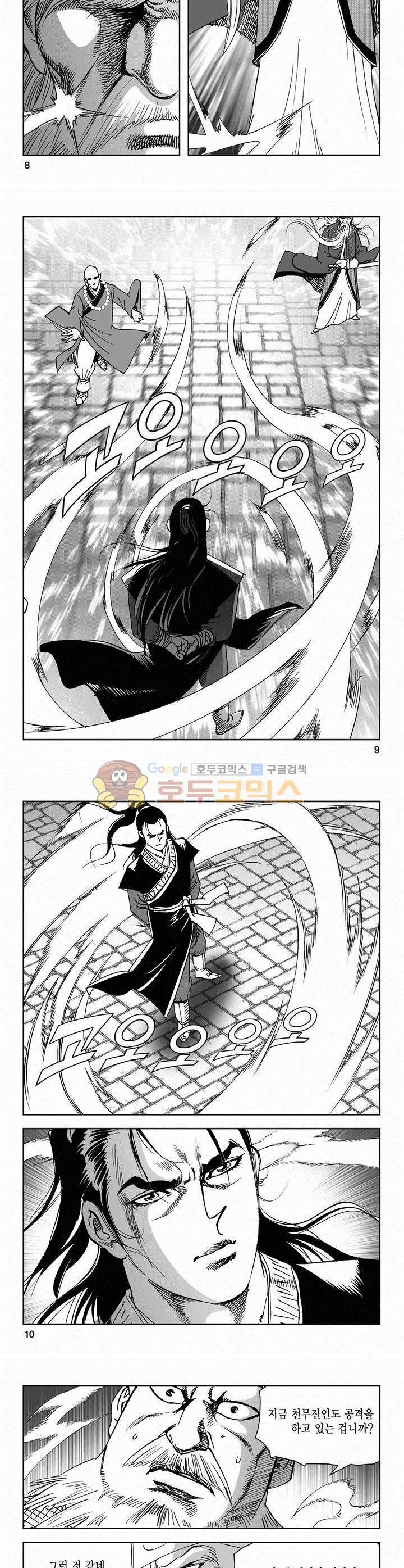 삼십육천칠십이지 60권 2