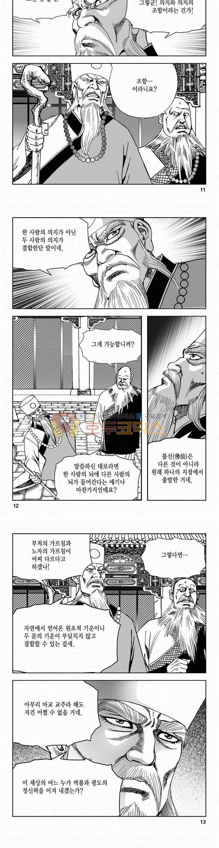 삼십육천칠십이지 60권 3