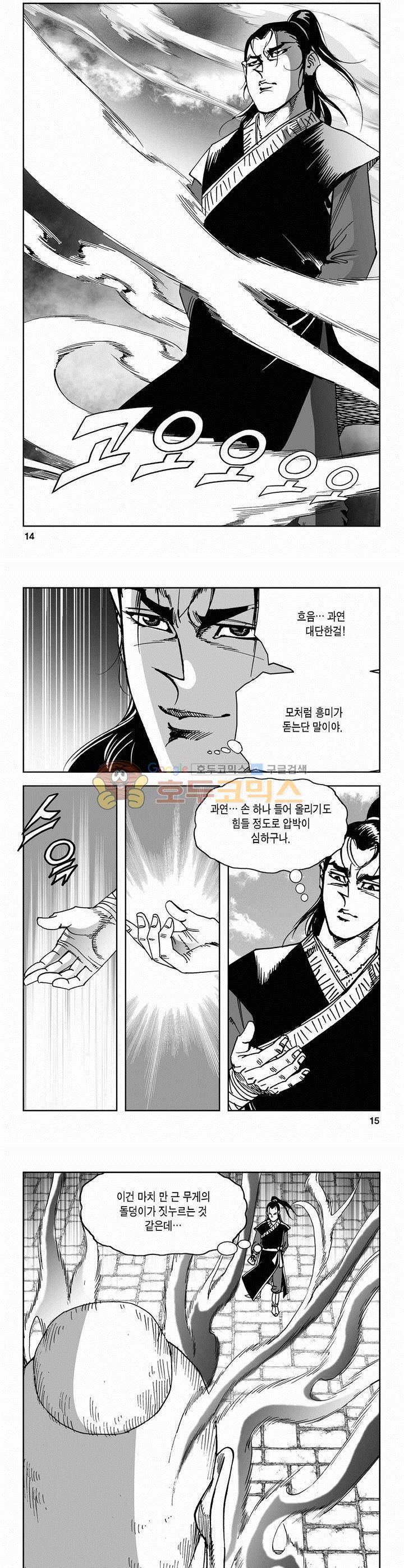 삼십육천칠십이지 60권 4