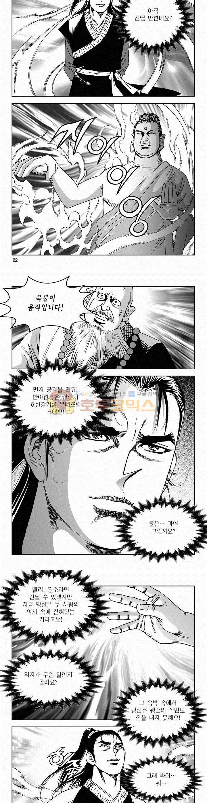 삼십육천칠십이지 60권 7