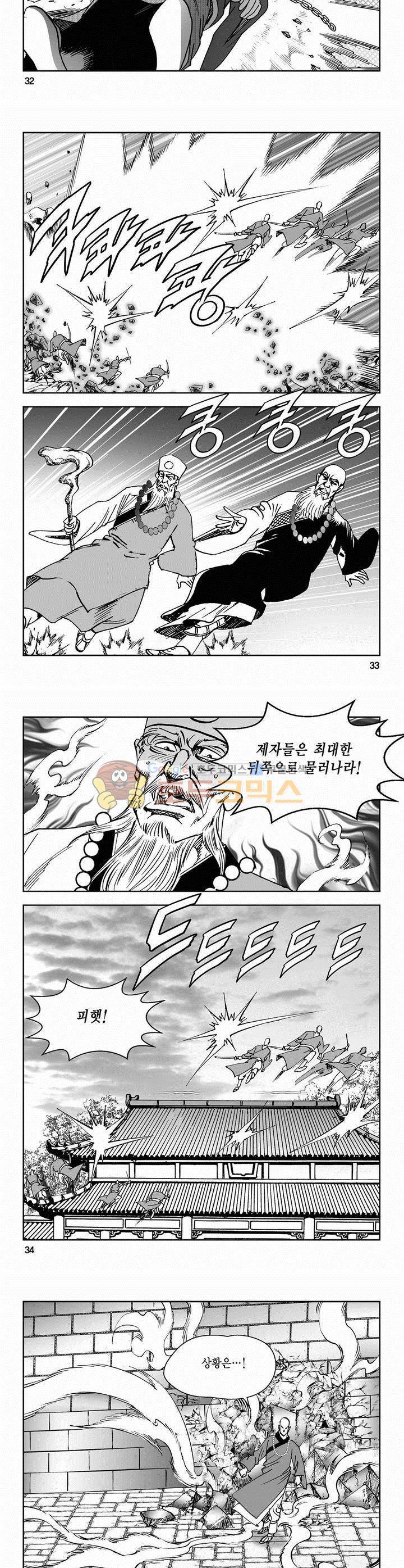 삼십육천칠십이지 60권 11