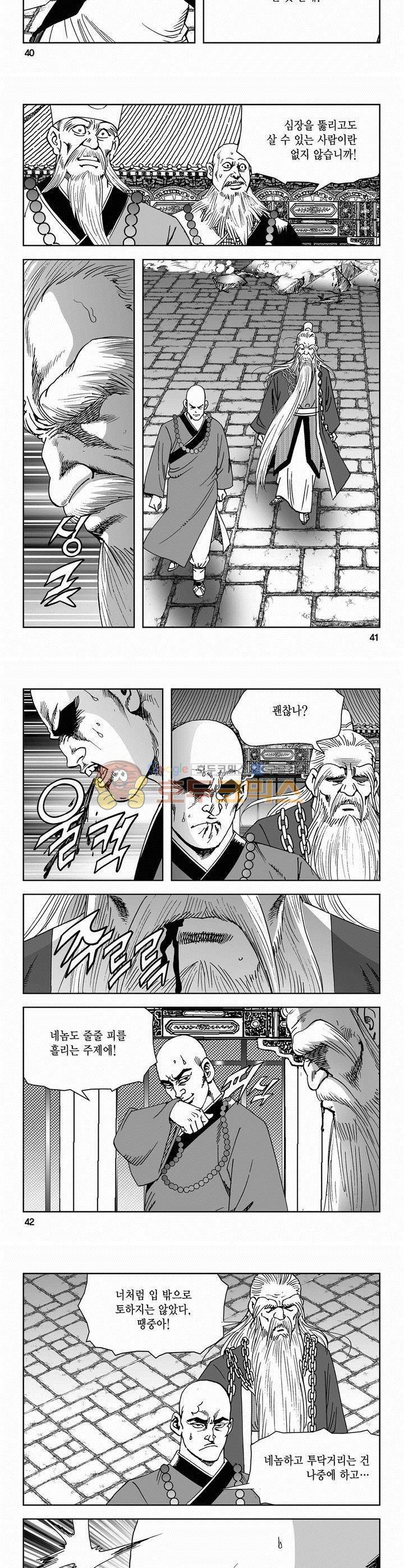 삼십육천칠십이지 60권 14