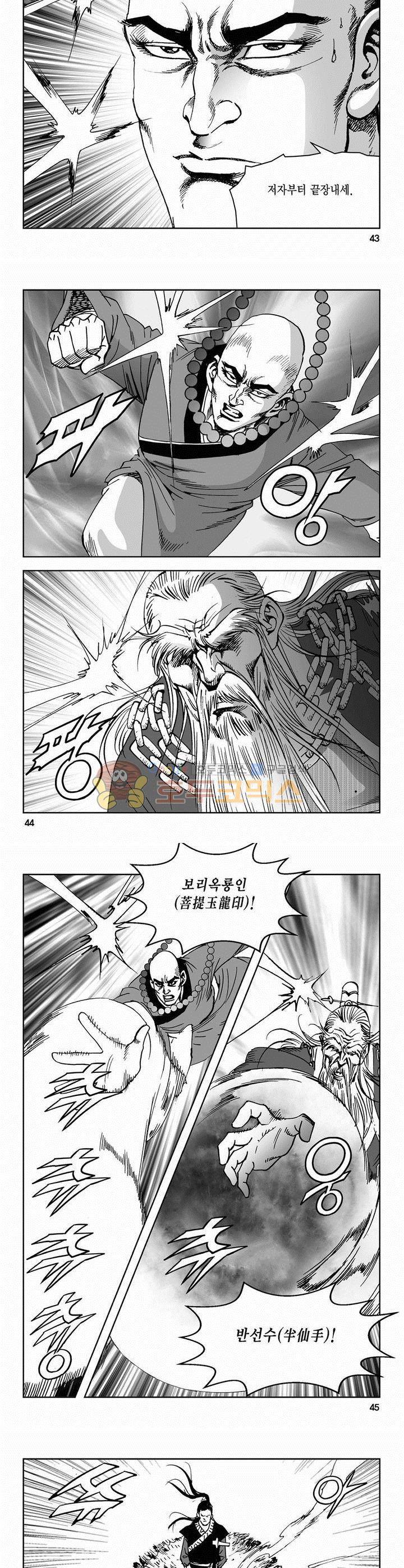 삼십육천칠십이지 60권 15