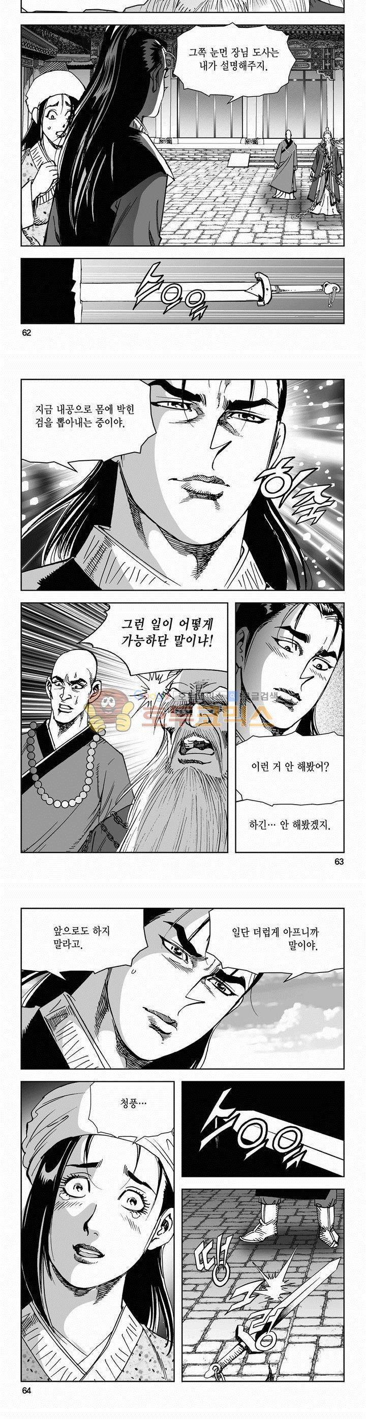 삼십육천칠십이지 60권 22
