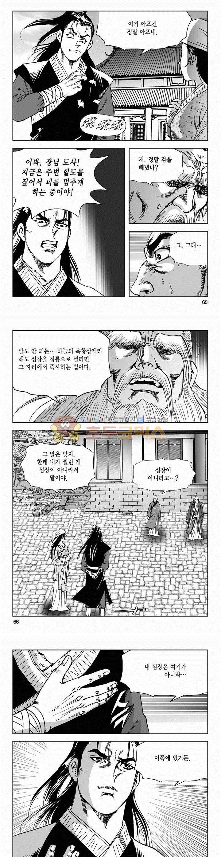 삼십육천칠십이지 60권 23