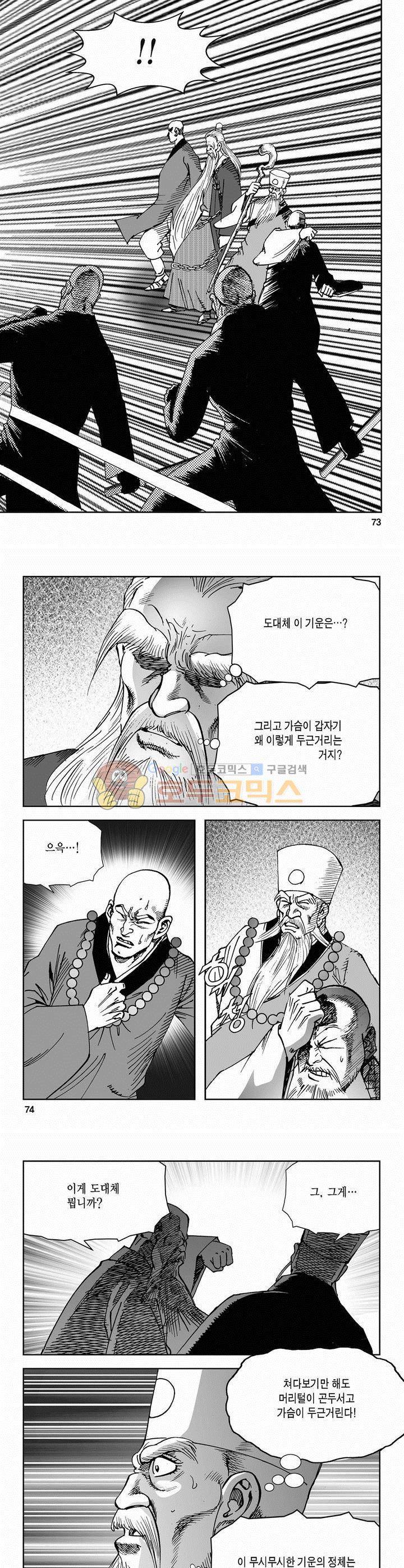 삼십육천칠십이지 60권 26