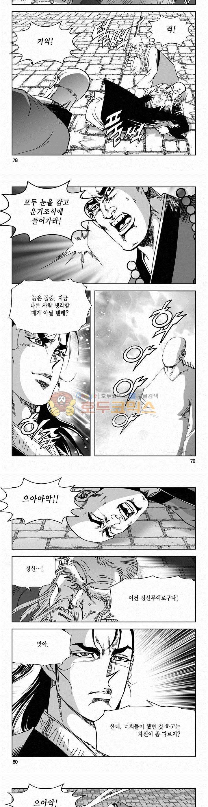 삼십육천칠십이지 60권 28