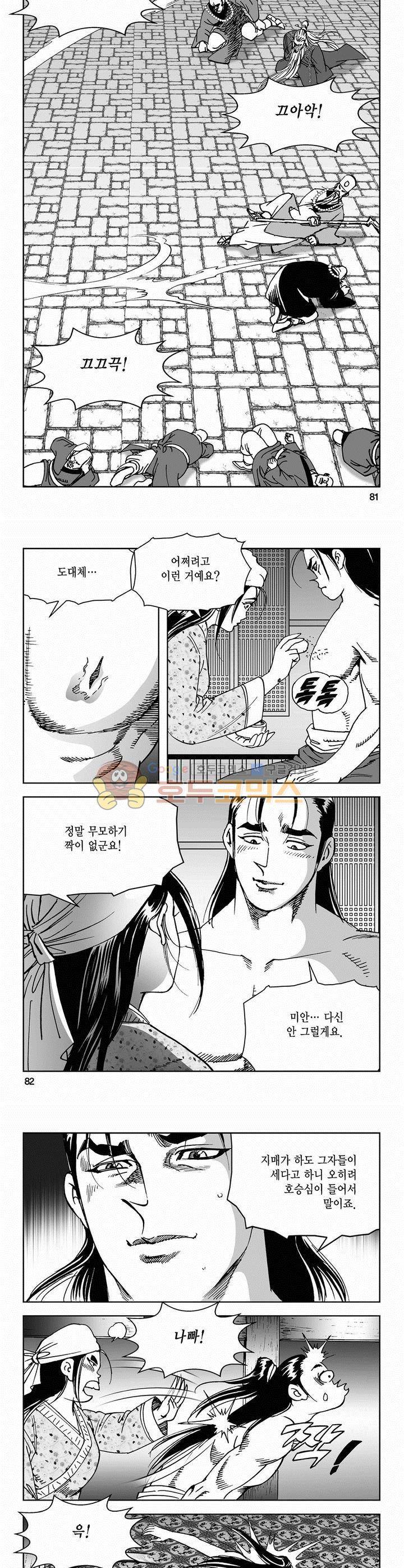 삼십육천칠십이지 60권 29