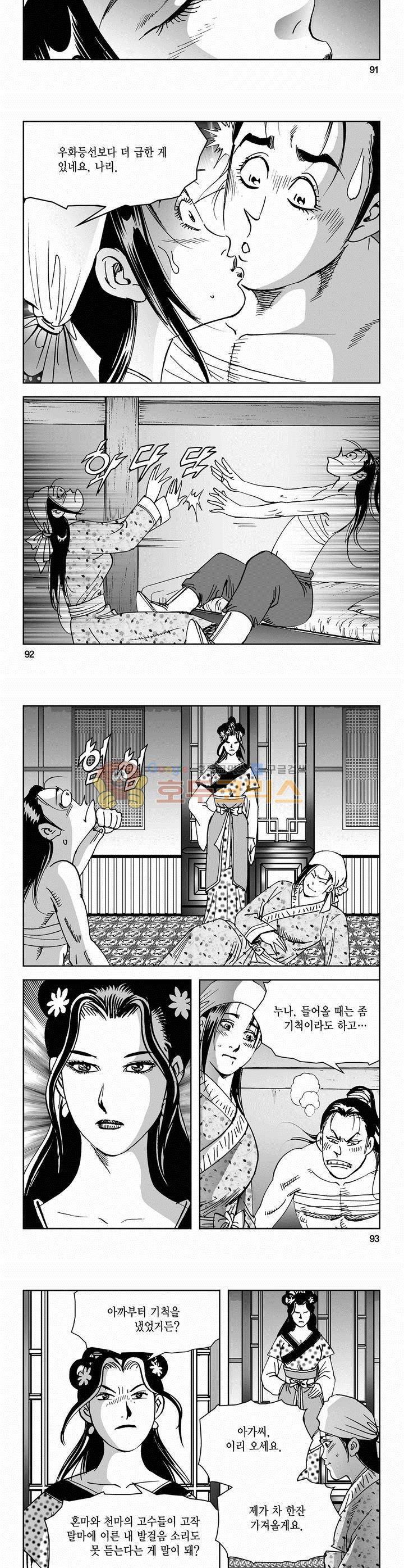 삼십육천칠십이지 60권 33