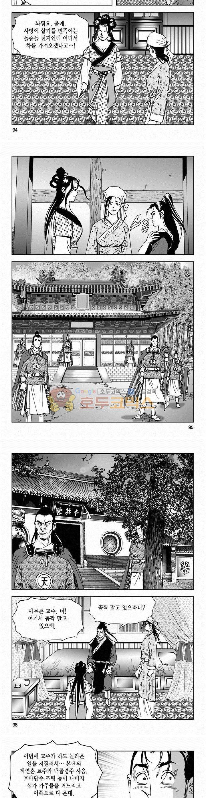 삼십육천칠십이지 60권 34