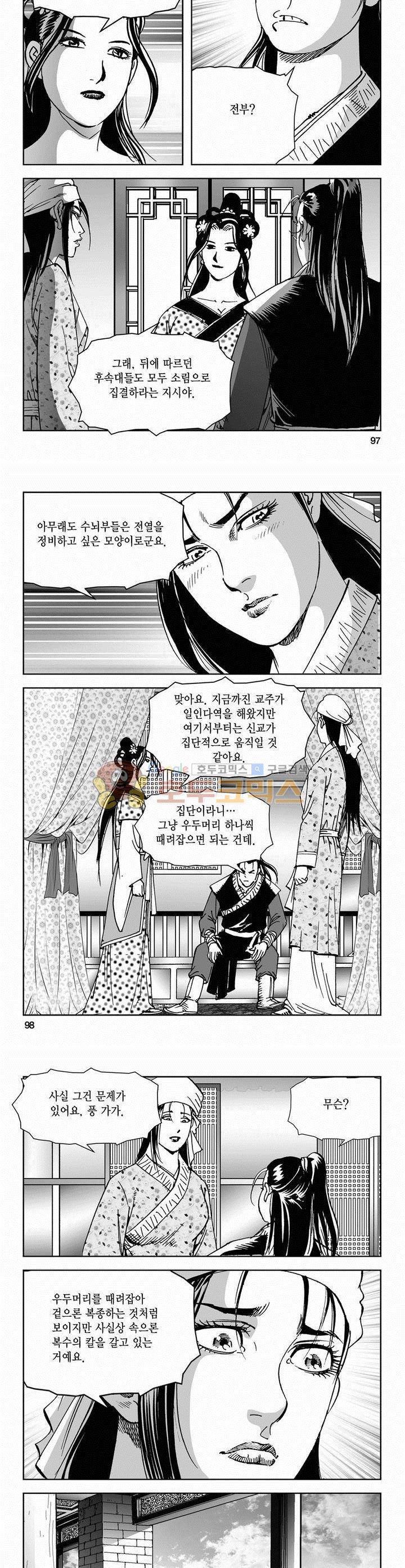 삼십육천칠십이지 60권 35