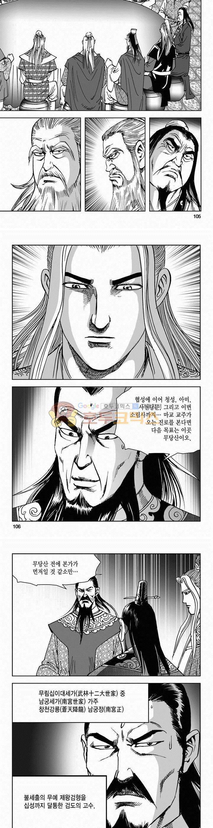 삼십육천칠십이지 60권 38