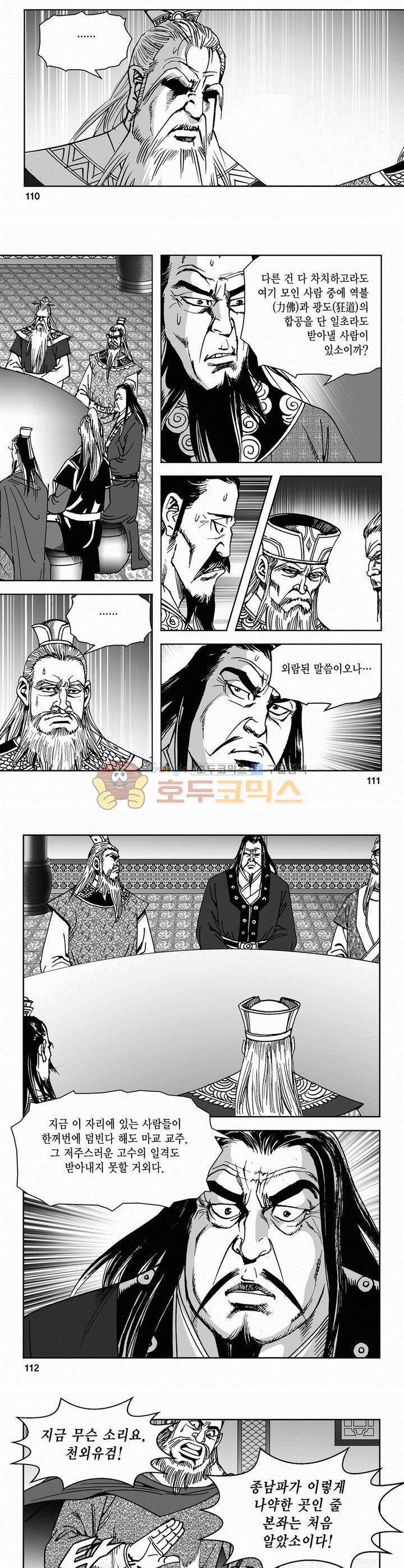삼십육천칠십이지 60권 40