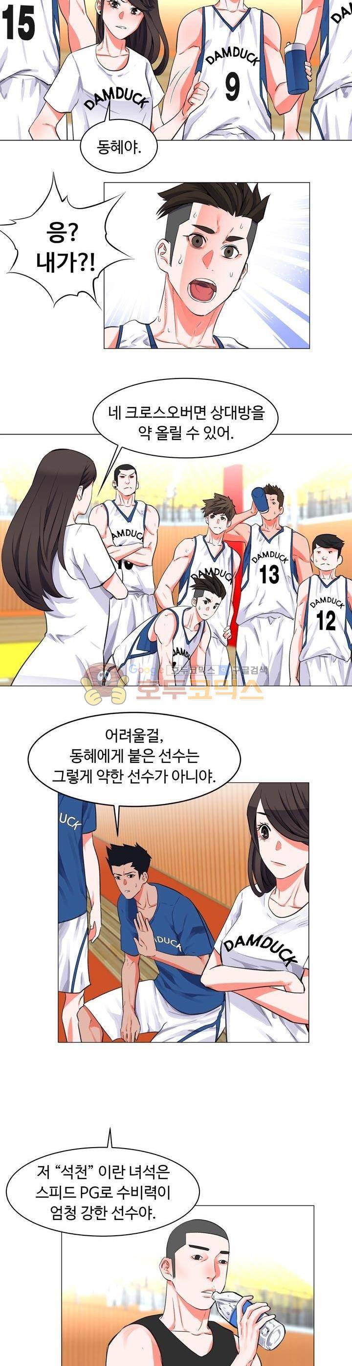 크로스오버 69화 4