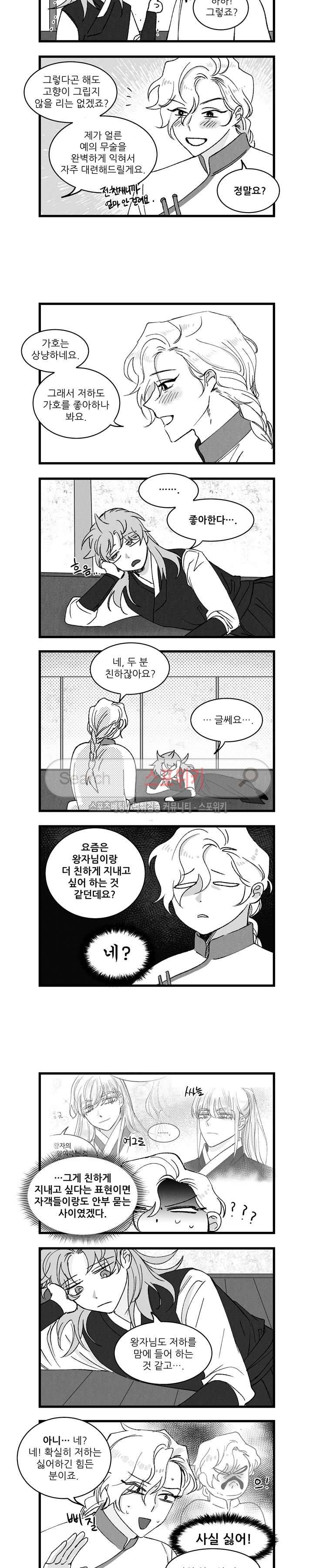 애신록 62화 2