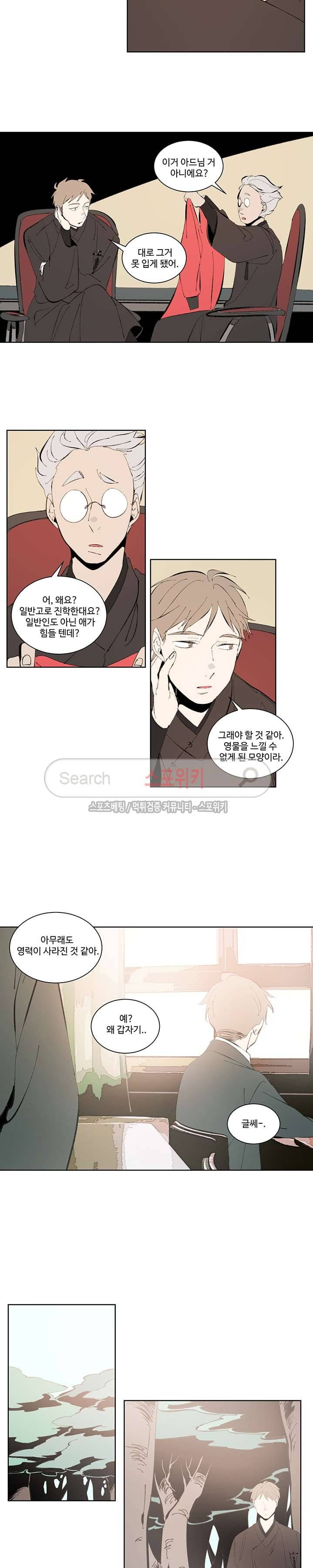시간선 시즌3 17화 2