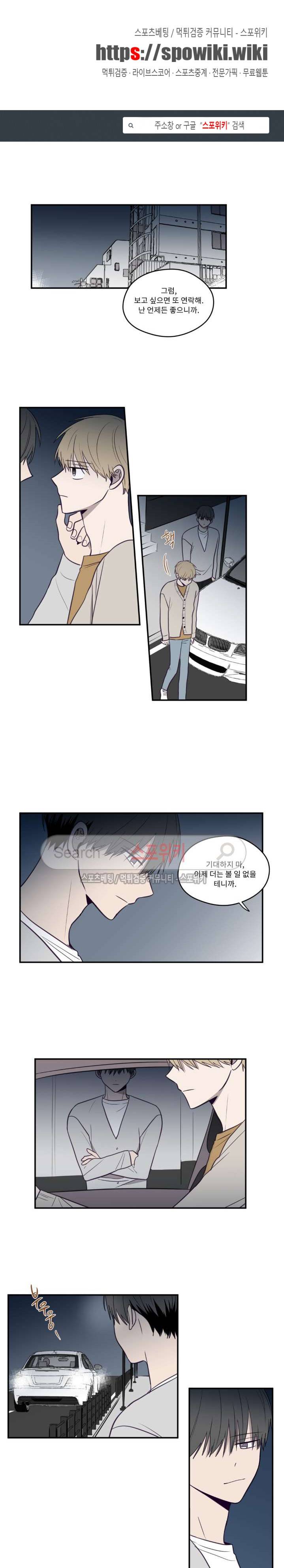 뷰파인더 13화 1