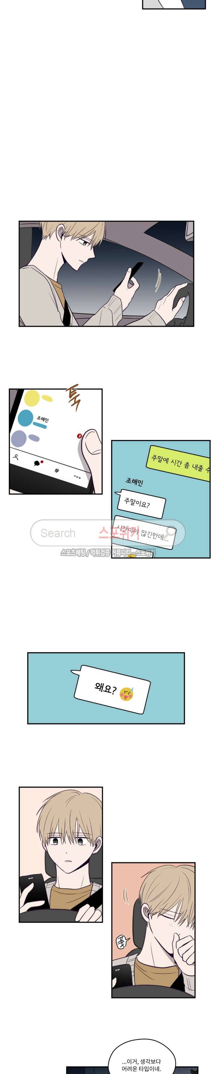 뷰파인더 13화 2