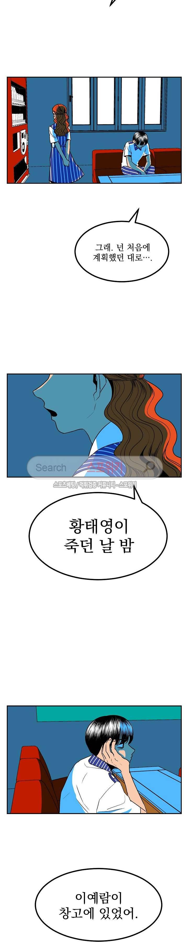 태풍전야 14화 2