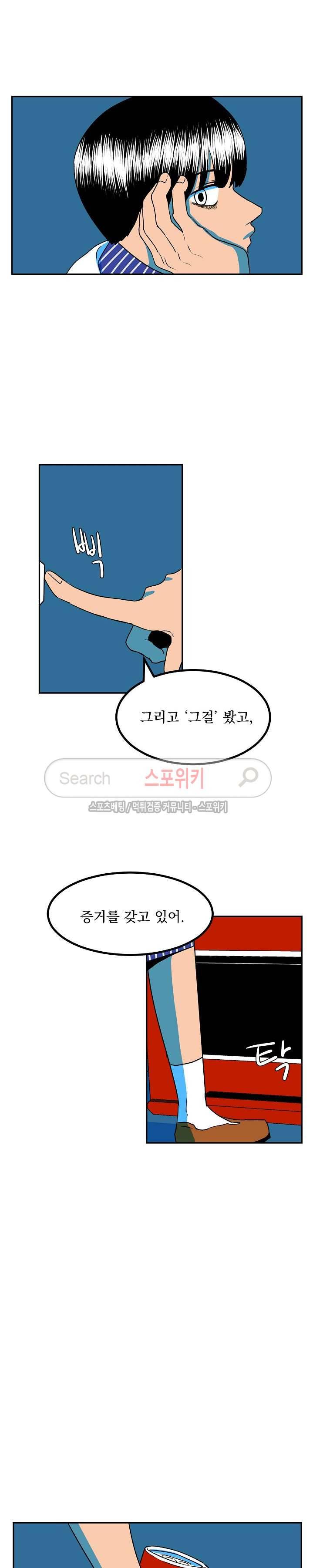 태풍전야 14화 3