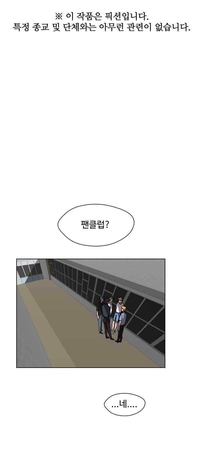 어글리후드 55화 1