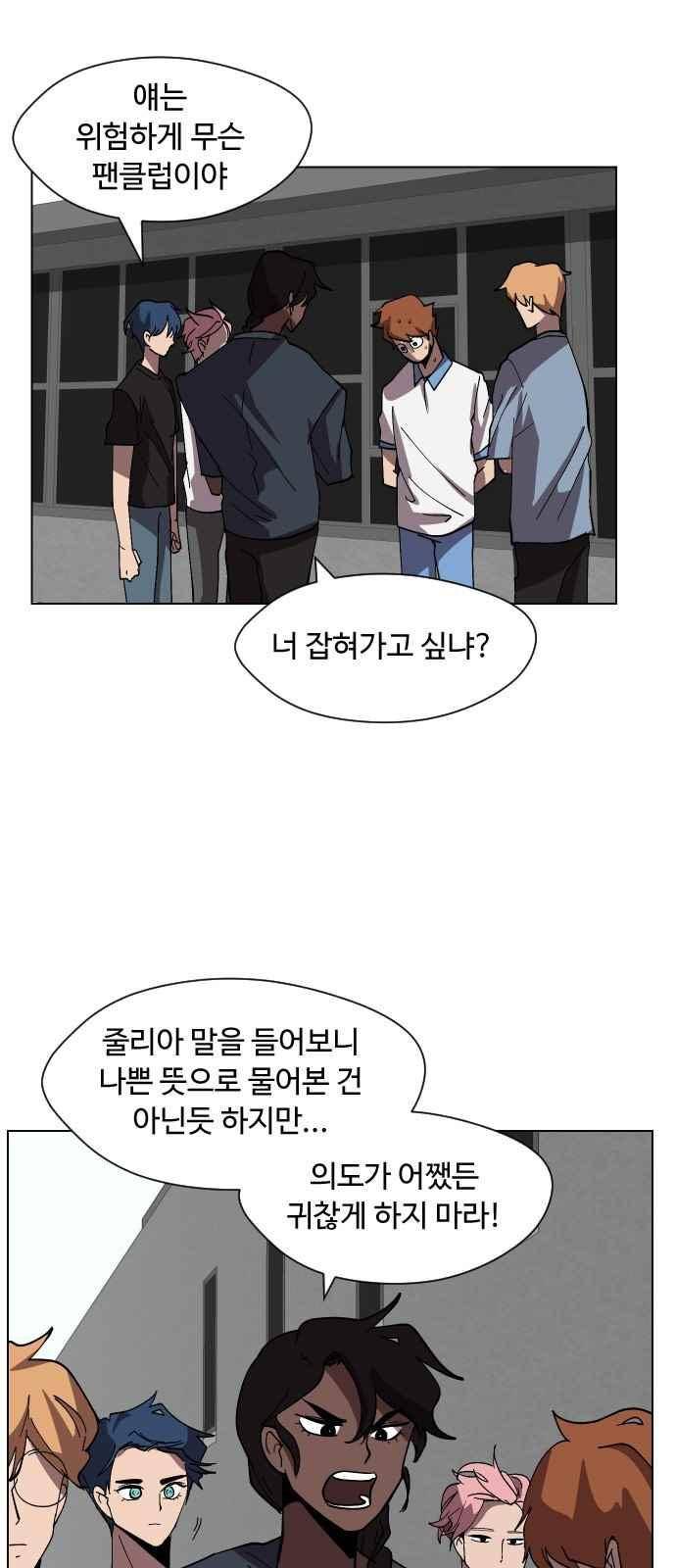 어글리후드 55화 2