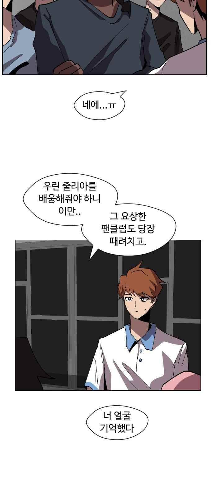 어글리후드 55화 3