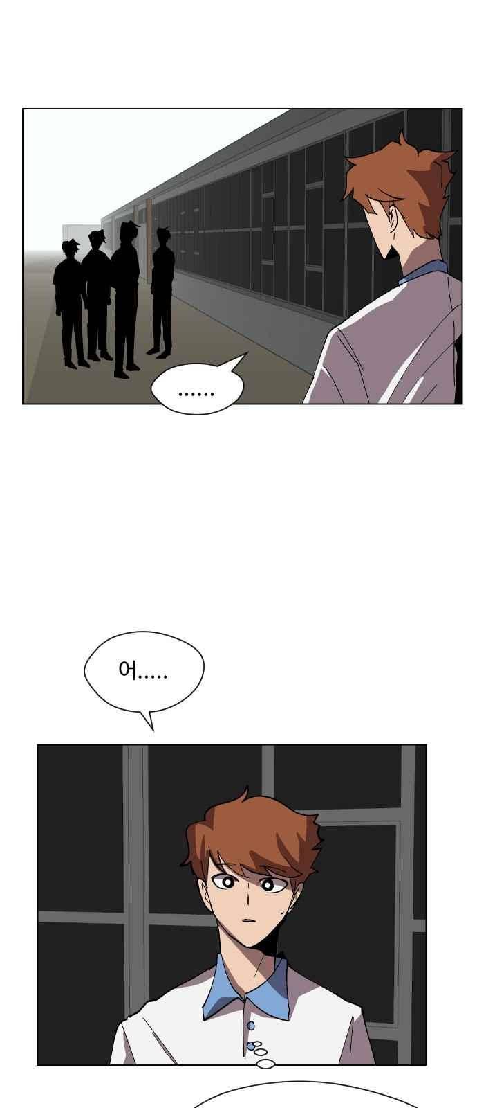 어글리후드 55화 4