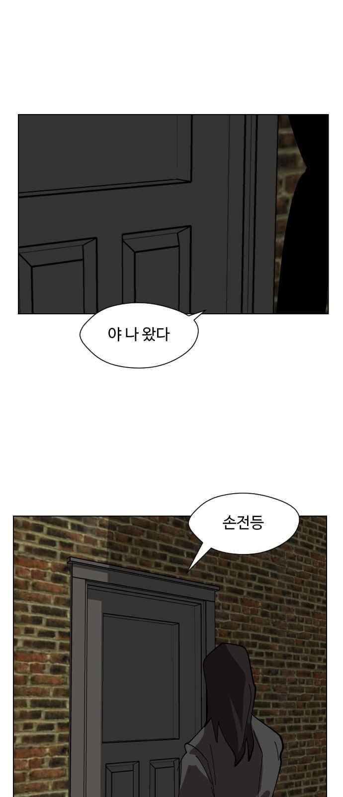 어글리후드 55화 8
