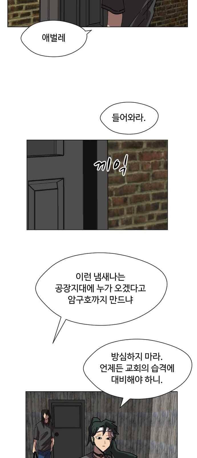 어글리후드 55화 9