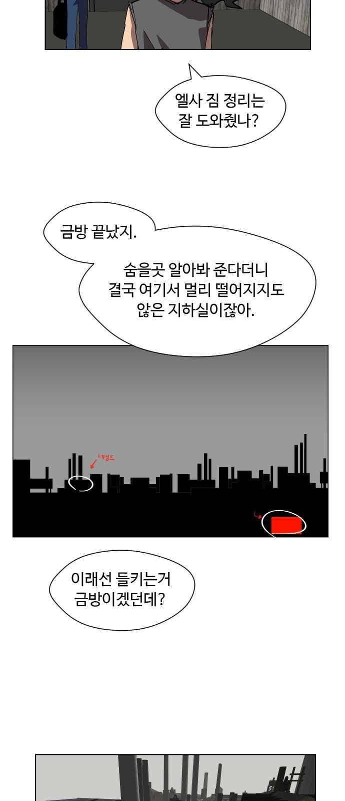 어글리후드 55화 10