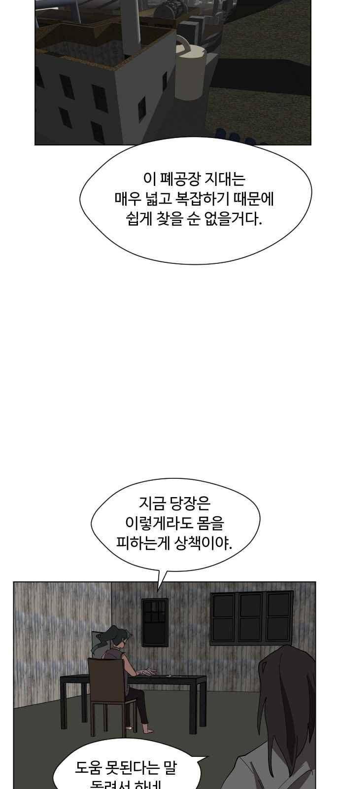 어글리후드 55화 11