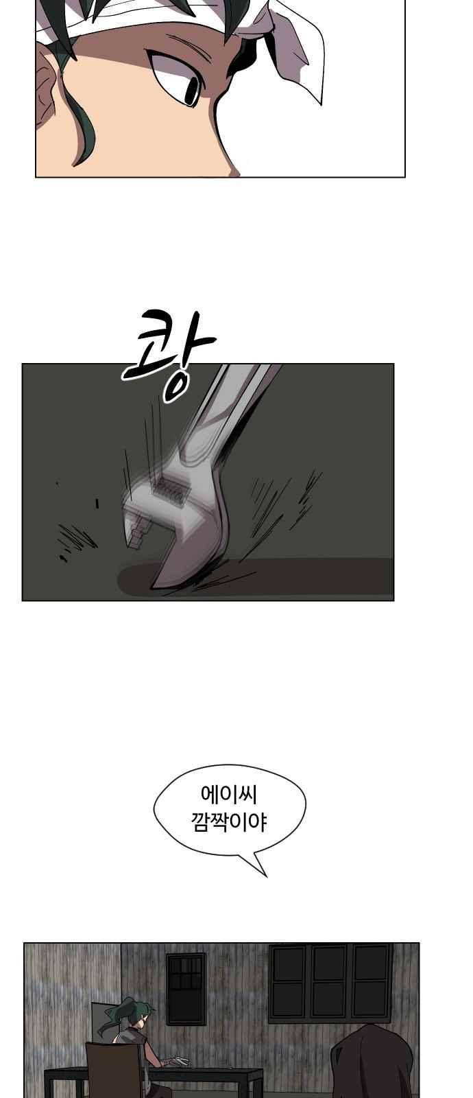 어글리후드 55화 13