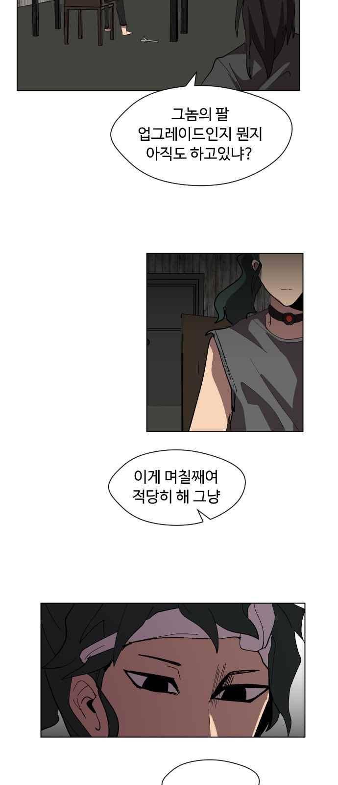 어글리후드 55화 14