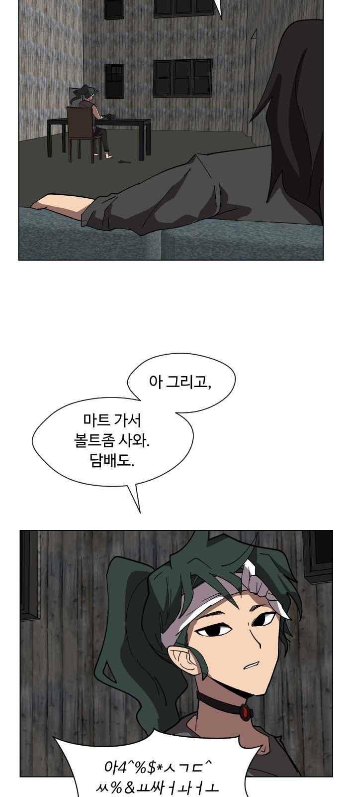 어글리후드 55화 17