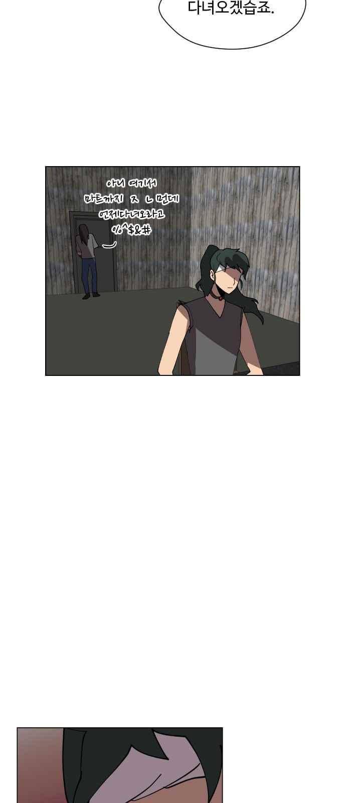 어글리후드 55화 19