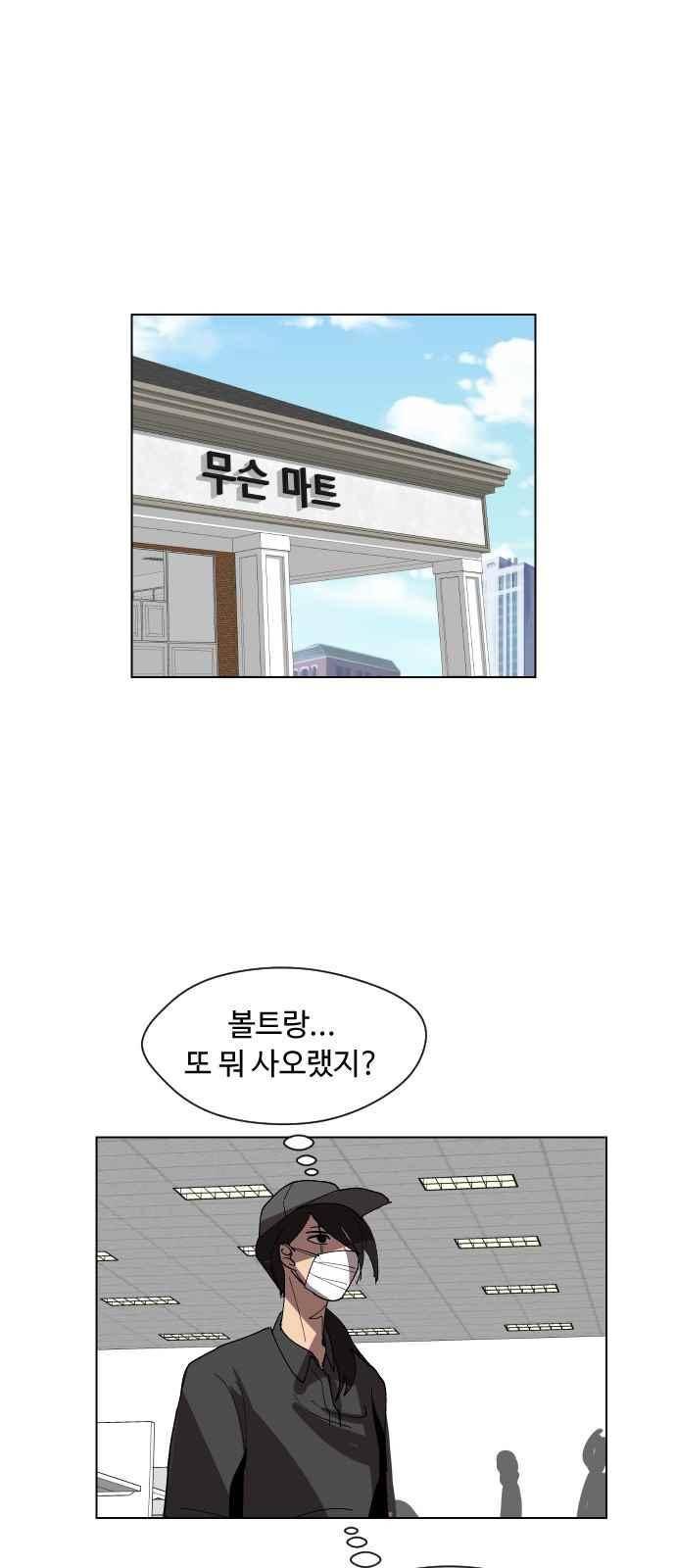어글리후드 55화 22