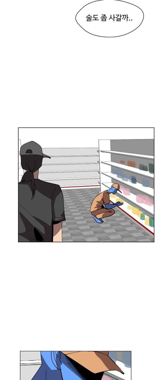 어글리후드 55화 23