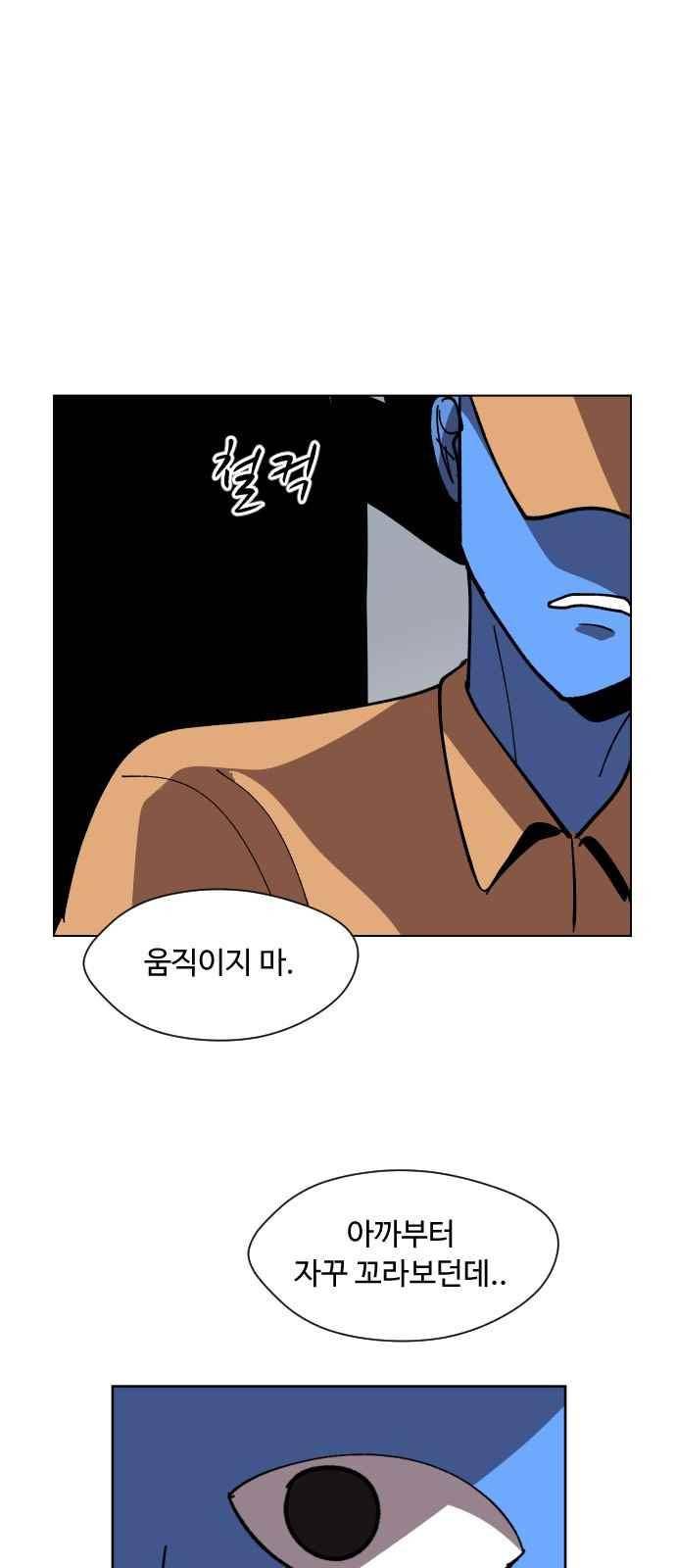 어글리후드 55화 25