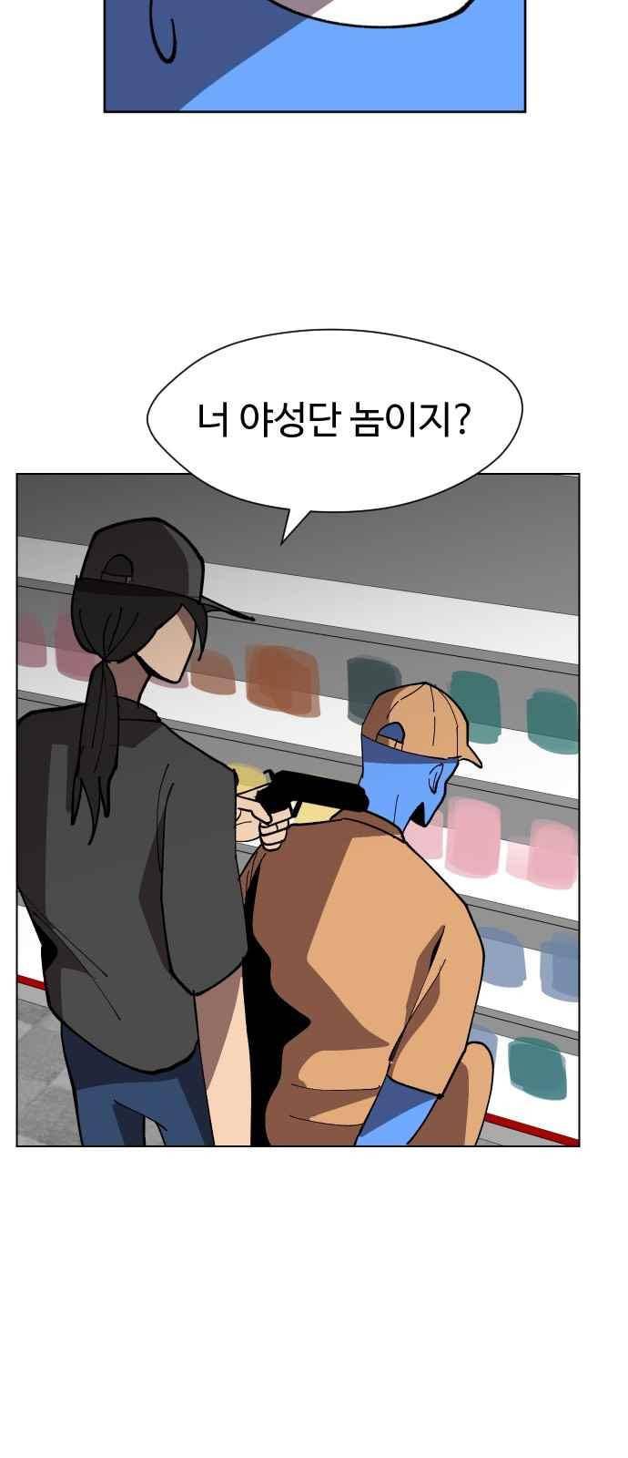 어글리후드 55화 26