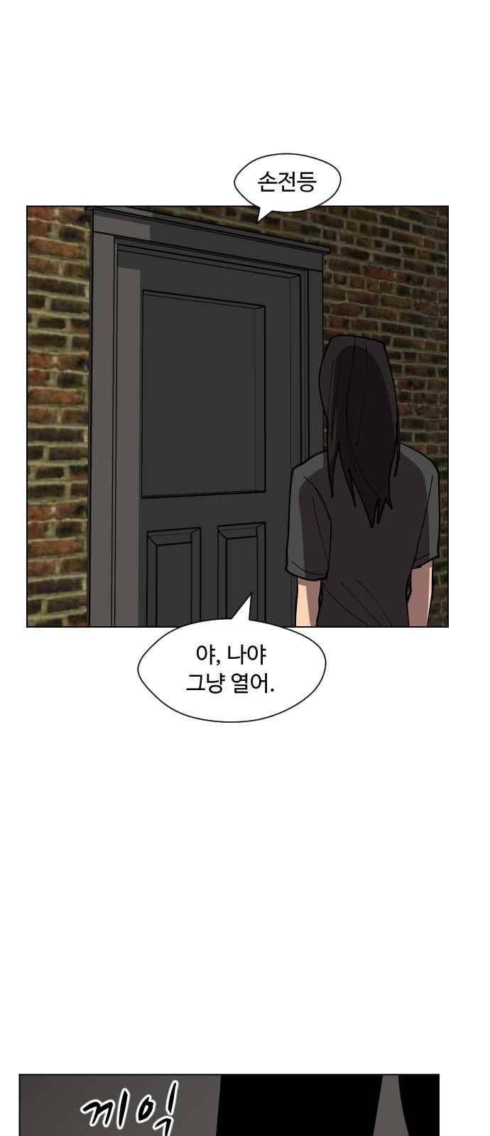 어글리후드 55화 30